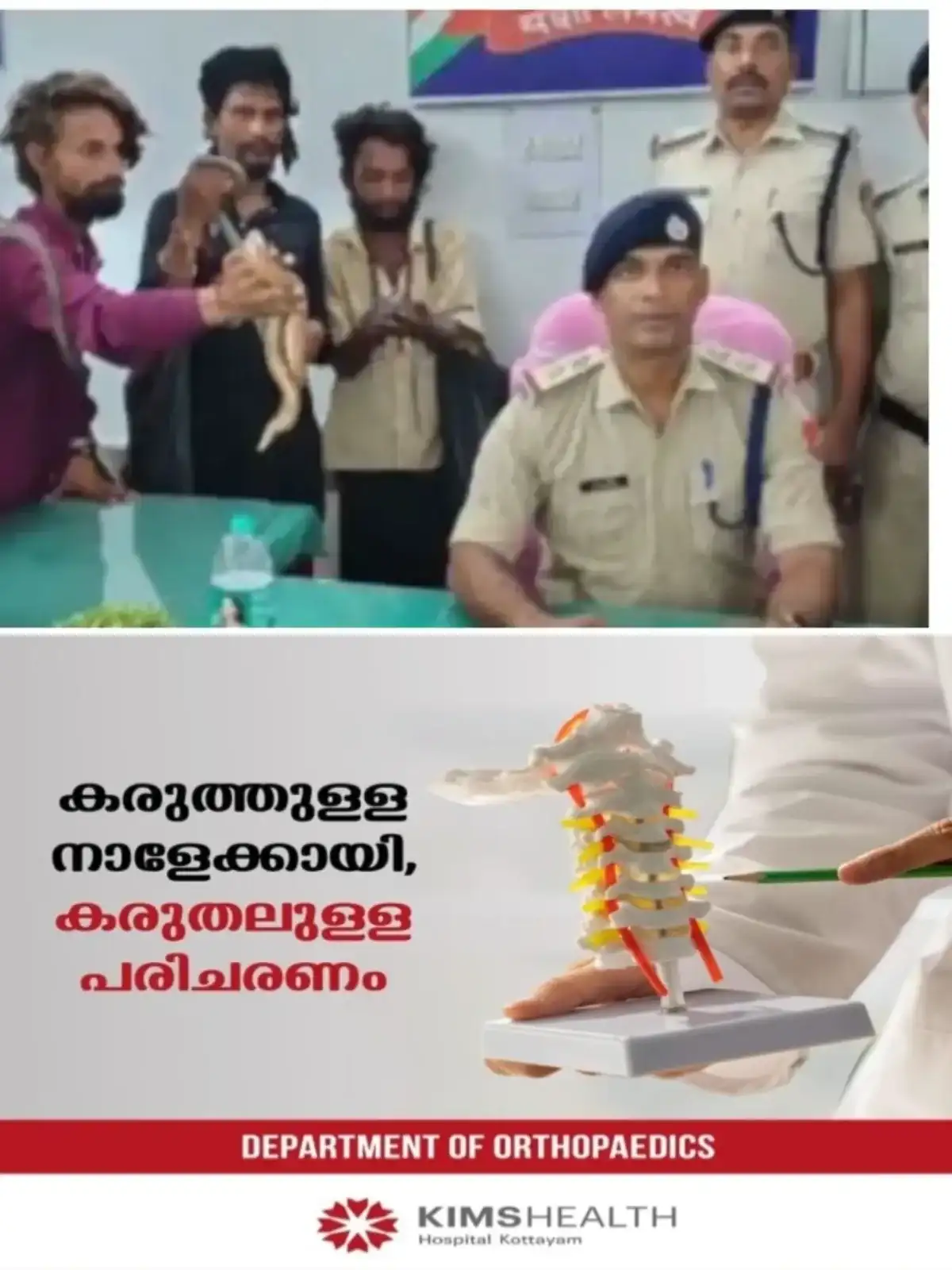 വിഷപ്പാമ്പുകളുമായി ട്രെയിനില്‍ കയറി യാത്രക്കാരെ ഭീഷണിപ്പെടുത്തി പണം തട്ടും; ആറംഗ സംഘം പിടിയില്‍