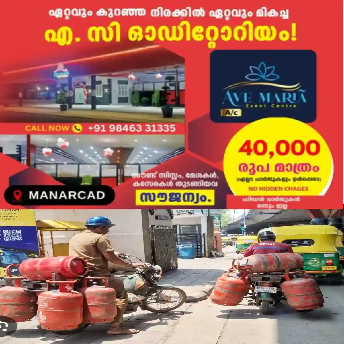 പാചകവാതക വിതരണക്കാരുടെ കമ്മീഷന്‍ വര്‍ദ്ധിപ്പിക്കണമെന്ന ആവശ്യത്തില്‍ സമരം ഒഴിവാക്കി  സംഘടനകൾ