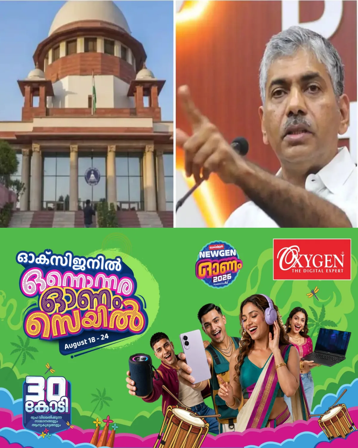 മുൻ ഐ പി എസ് ഉദ്യോഗസ്ഥൻ ജേക്കബ് തോമസിനെതിരായ ഡ്രഡ്ജർ അഴിമതി കേസ്: സമയം തേടി സർക്കാർ; ഹര്‍ജി പരിഗണിക്കുന്നത് ഒക്ടോബര്‍ 27 ലേക്ക് മാറ്റി 