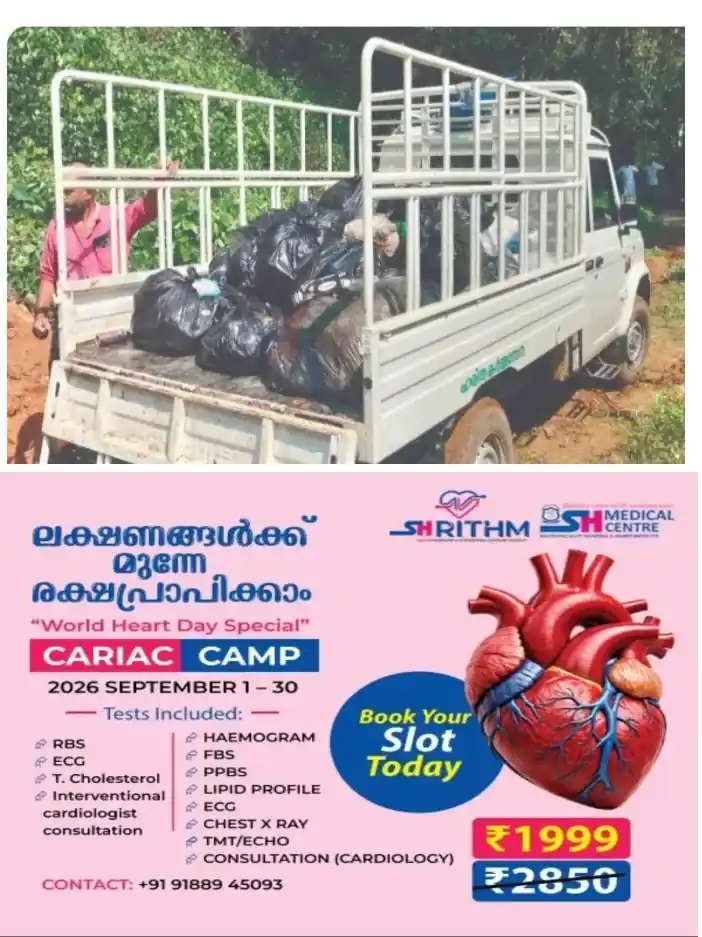 എ​ലി​ക്കു​ളത്ത് മാ​ലി​ന്യം ത​ള്ളാ​നെ​ത്തിയ വാഹനം തടഞ്ഞു; തി​രി​ച്ചു​ ക​യ​റ്റി​വി​ട്ട് ബി​ജെ​പി പ്ര​വ​ർ​ത്ത​ക​ർ