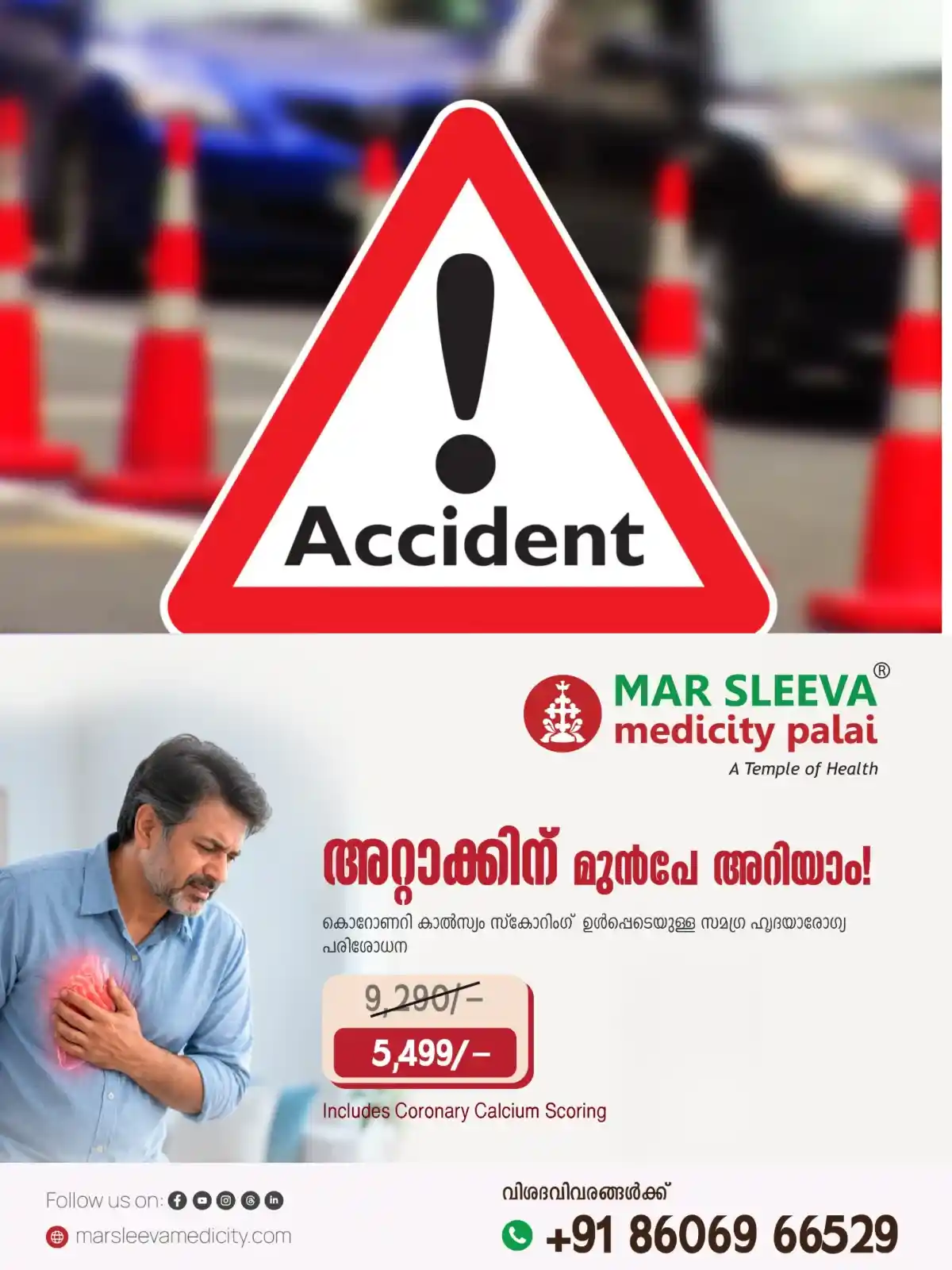 കോട്ടയം ജില്ലയിൽ വിവിധ അപകടങ്ങളിൽ നാല് പേർക്ക് പരുക്കേറ്റു; പരുക്കേറ്റവരെ ചേർ‌പ്പുങ്കൽ മാർ സ്ലീവാ മെഡിസിറ്റിയിൽ പ്രവേശിപ്പിച്ചു