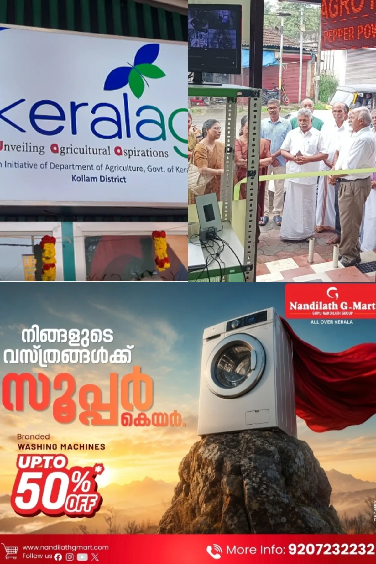 കേരളാ ഗ്രോ ജില്ലാ പ്രീമിയം സ്‌റ്റോർ കോട്ടയത്ത് പ്രവർത്തനം ആരംഭിച്ചു