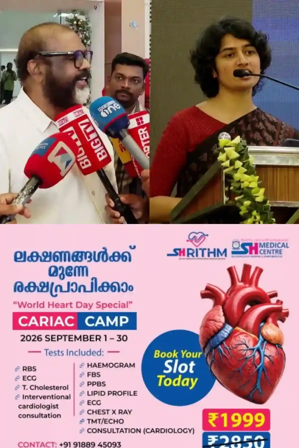 'അനുപമ മികച്ച ഉദ്യോഗസ്ഥ, തനിക്ക് യാതൊരു പരാതിയുമില്ല'; മാറ്റം സ്വാഭാവികമാണെന്ന് മന്ത്രി സി പി ജോണ്‍