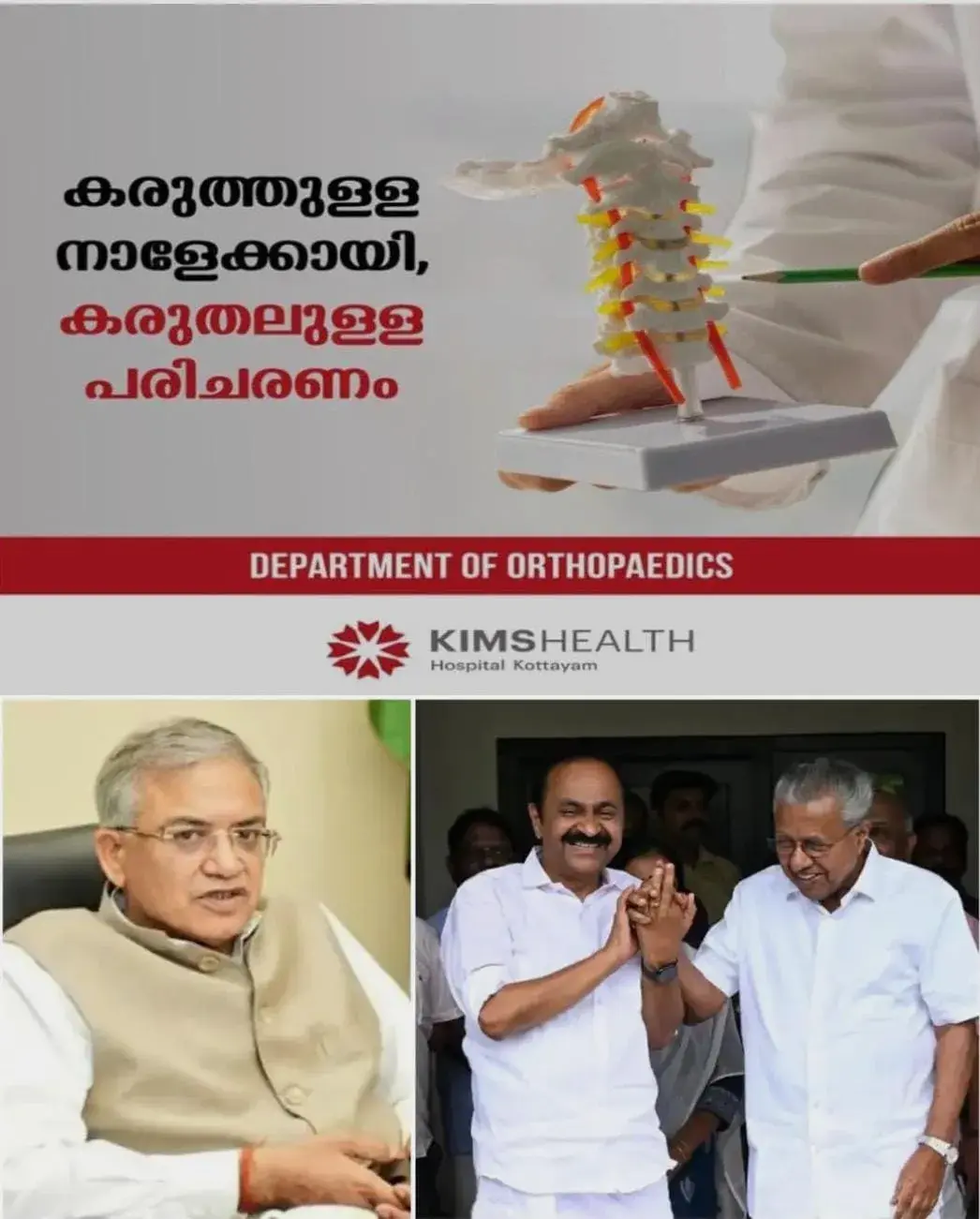 ചരിത്രത്തിലാദ്യം..! മുഖ്യ തെരഞ്ഞെടുപ്പ് കമ്മീഷണറെ മാറ്റാൻ കേരളത്തിന്റെ പ്രമേയം; മുഖ്യമന്ത്രി നാളെ നിയമസഭയില്‍ അവതരിപ്പിക്കും;  എല്‍ഡിഎഫ് പിന്തുണക്കും