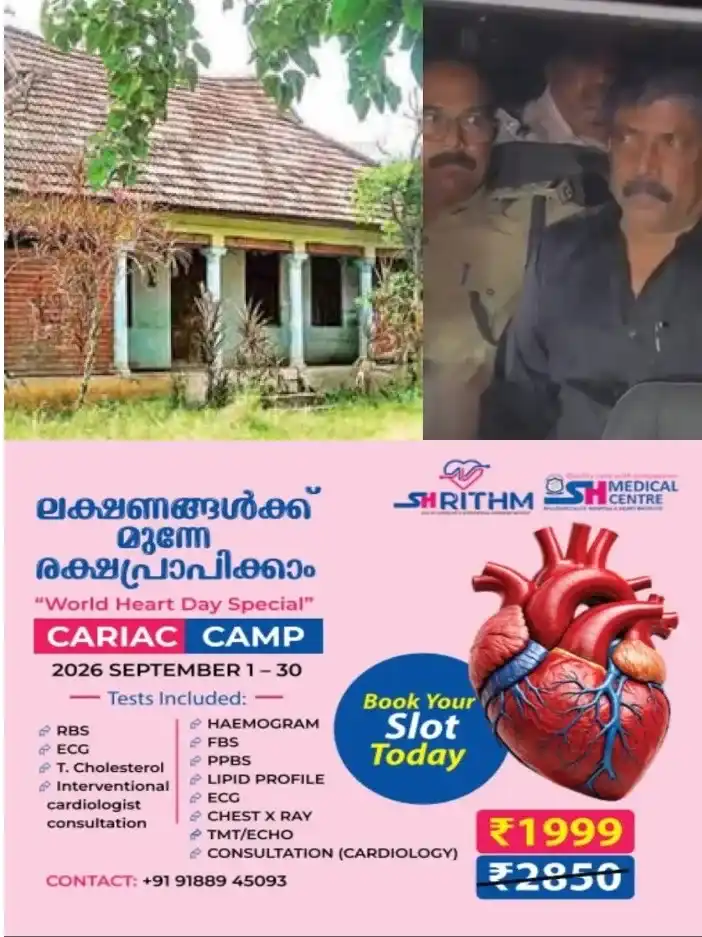 കാലം മായിക്കാത്ത രക്തക്കറ;  രവീന്ദ്രൻ നായരെ 4 വർഷത്തിനിടെ നിരവധി തവണ ചോദ്യം ചെയ്തു;കുരുക്കഴിച്ചത് ശാസ്ത്രീയ പരിശോധന