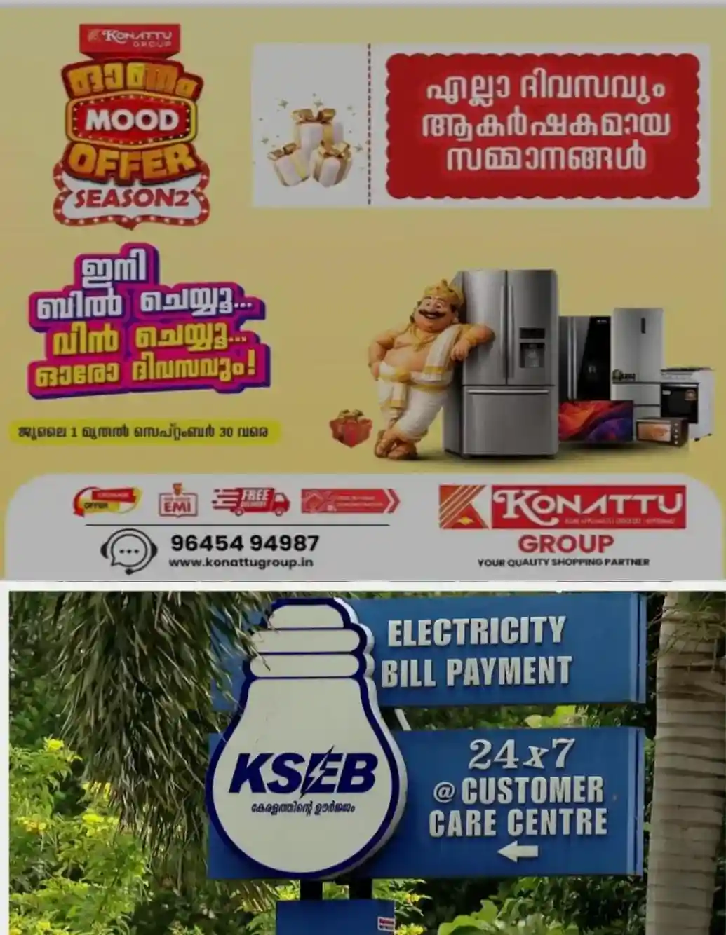 വേനല്‍ക്കാലത്തേയ്ക്ക് കൂടുതല്‍ വൈദ്യുതി വാങ്ങാൻ കെഎസ്‌ഇബി; ഹ്രസ്വകാല കരാറിന് ടെൻഡര്‍ വിളിച്ചു