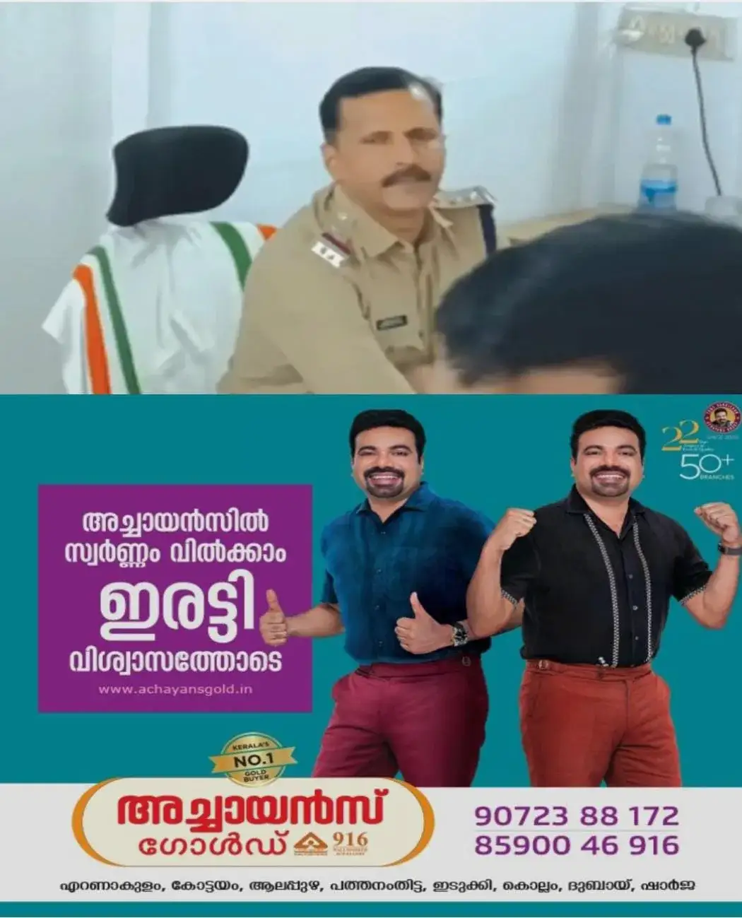 അസം സ്വദേശിയുടെ പേരില്‍ ബാങ്ക് അക്കൗണ്ട്; അക്കൗണ്ടിലേക്ക്  പണം അയക്കുന്നത് മണ്ണ് മാഫിയയും ടിപ്പര്‍ ഉടമകളും; ഒന്നര മാസത്തിനിടയിൽ കൈക്കൂലിയായി വാങ്ങിയത് രണ്ടര ലക്ഷം രൂപ; വൈക്കം സിഐ ഷമീര്‍ ഖാന്‍ സ്ഥിരം കൈക്കൂലിക്കാരൻ; വിജിലന്‍സ് റെയ്ഡിൽ ഞെട്ടിക്കുന്ന വിവരങ്ങൾ പുറത്ത്..! 