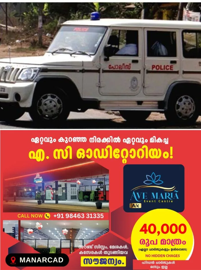 ഓണത്തിന് ഡ്യൂട്ടി ചെയ്യുന്ന പൊലീസുകാരുടെ അലവന്‍സ് ഇരട്ടിയാക്കി; 500 രൂപയാണ് വർധിപ്പിച്ചത് 