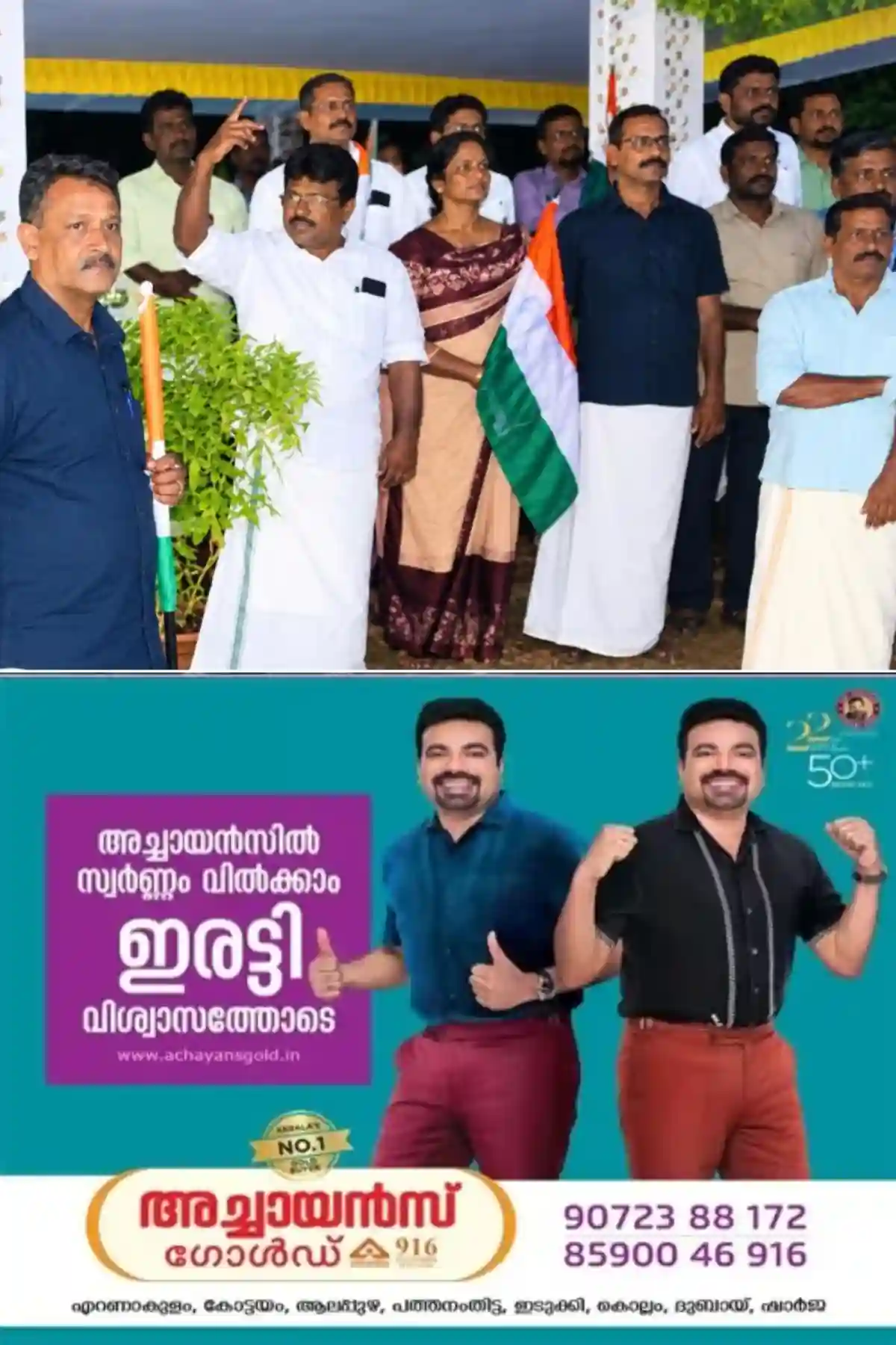 കേന്ദ്ര തെരഞ്ഞെടുപ്പ് കമ്മീഷൻ അധ്യക്ഷൻ ഗ്യാനേഷ് കുമാർ രാജിവെക്കണമെന്നാവശ്യപ്പെട്ട്   കൊല്ലാട് കോൺഗ്രസ് മണ്ഡലം കമ്മിറ്റിയുടെ നേതൃത്വത്തിൽ പ്രതിഷേധ പ്രകടനവും ധർണാസമരവും നടത്തി; മുൻ പഞ്ചായത്ത് പ്രസിഡണ്ട്  ആനി മാമൻ സമരം ഉദ്ഘാടനം ചെയ്തു 