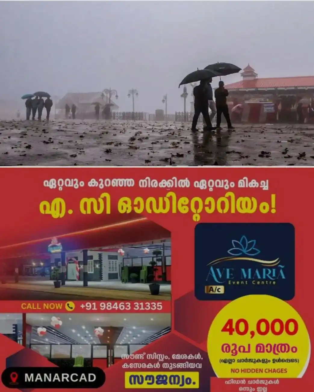 സംസ്ഥാനത്ത്  ശക്തമായ മഴയ്ക്ക് നേരിയ ശമനം..! അടുത്ത മൂന്ന് മണിക്കൂറില്‍  തലസ്ഥാനത്ത് ഓറഞ്ച് അലർട്ട്; മലയോര മേഖലകളില്‍ ഉച്ചയ്ക്ക് ശേഷം ഇടിമിന്നലോടു കൂടിയ മഴയ്ക്ക് സാധ്യത