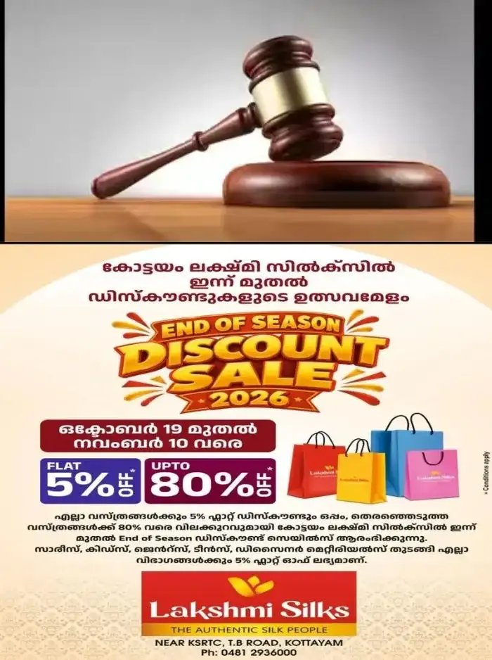 വാഹനാപകടത്തിൽ പരിക്കേറ്റവർക്ക് വിധിച്ച നഷ്ടപരിഹാരത്തുക കൈമാറാതെ ഒന്നര വർഷത്തോളം മുങ്ങിനടന്നു; ഒടുവിൽ യുവാവിന് 90 ദിവസം തടവുശിക്ഷ വിധിച്ച് കോട്ടയം എംഎസിടി ട്രിബ്യൂണല്‍