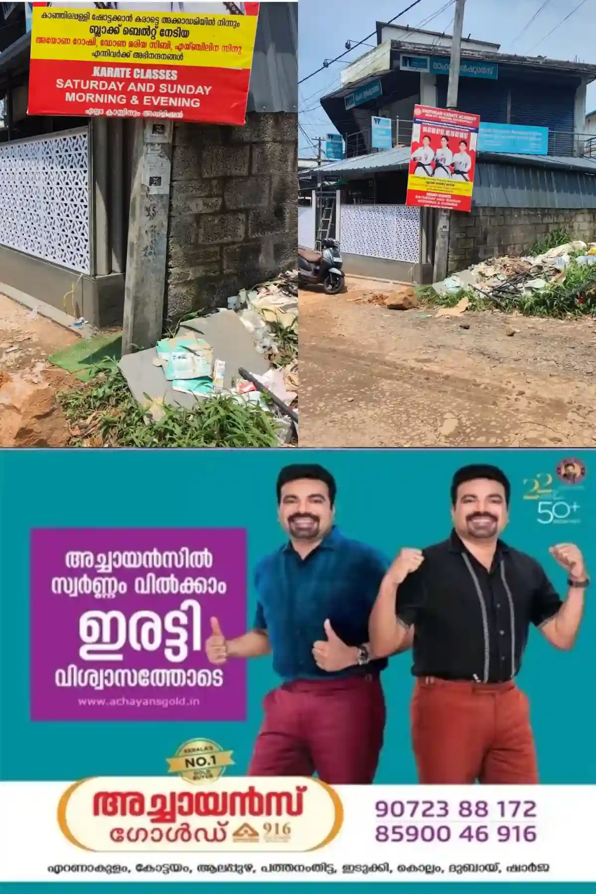 'അനുമതിയില്ലാതെ മതിൽ കെട്ടി റൂഫിംഗ്'; കാഞ്ഞിരപ്പള്ളി ടൗണിൽ അവധിയുടെ മറവിൽ കയ്യേറ്റവും അനധികൃത നിർമ്മാണവും വ്യാപകം; അനധികൃത നിർമ്മാണങ്ങൾക്കെതിരെ പഞ്ചായത്ത് ശക്തമായ നടപടി സ്വീകരിക്കണമെന്ന ആവശ്യവുമായി നാട്ടുകാർ രംഗത്ത്