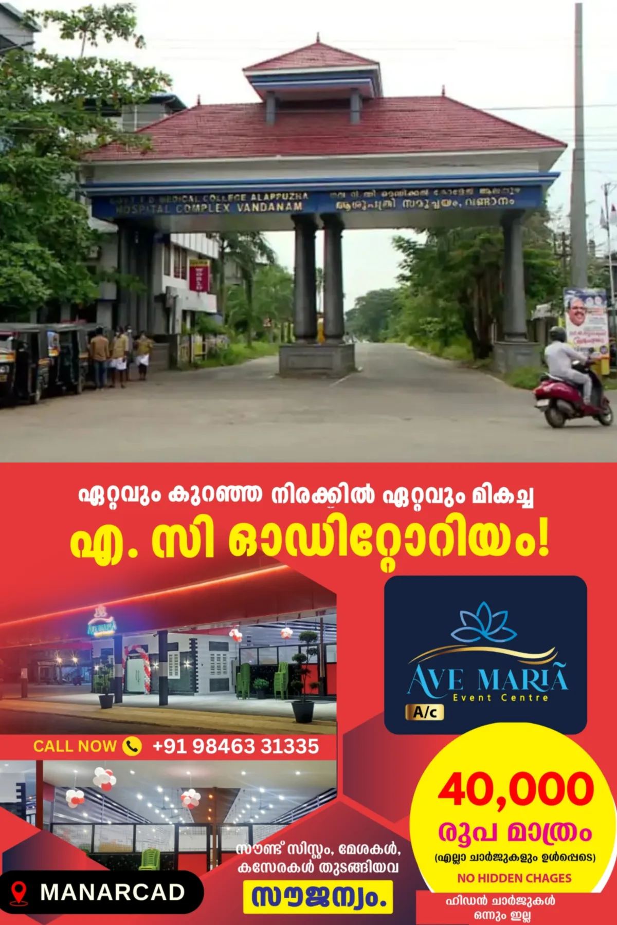 'തിമിര ശസ്ത്രക്രിയക്കിടെ വയോധികയുടെ ലെൻസ് ഉള്ളിലേക്ക് ആഴ്ന്ന് പോയി'; ആലപ്പുഴ മെഡിക്കല്‍ കോളജ് ആശുപത്രിക്കെതിരെ ചികിത്സാ പിഴവ് ആരോപണവുമായി കുടുംബം 