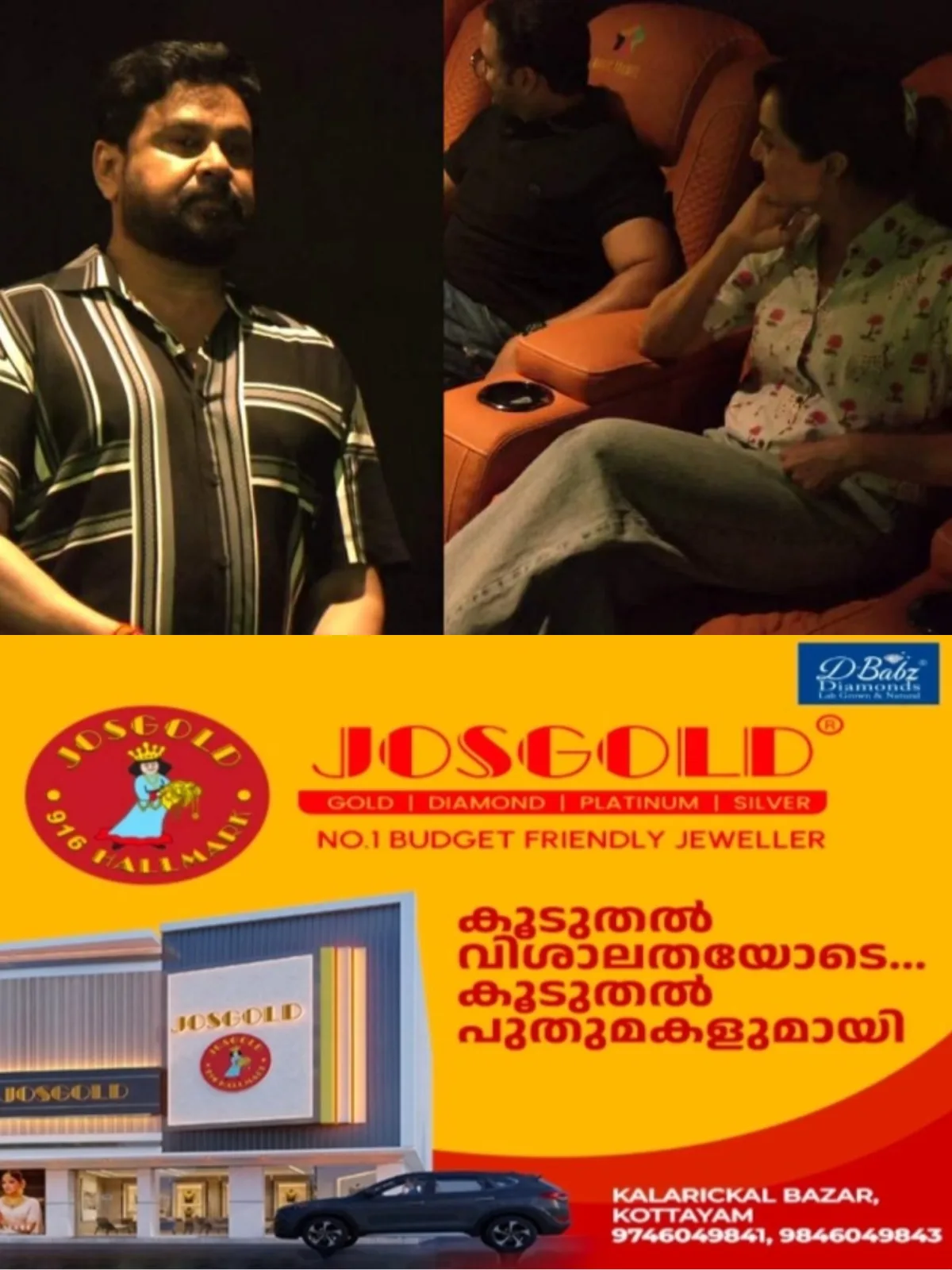 വലിയ ഇടവേളയ്ക്ക് ശേഷം ദിലീപും മഞ്ജുവും ഒരു വേദിയിൽ; ദിലീപിന്റെ സീറ്റ് മഞ്ജുവിൽ നിന്നുമകലെ, ലിസ്റ്റിന്‍ സ്റ്റീഫന്‍ കാക്കനാട് ആരംഭിച്ച മാജിക് ഫ്രെയിംസ് തിയറ്റര്‍ സമുച്ചയത്തിന്റെ ഉദ്ഘാടനത്തില്‍ പങ്കെടുക്കാനാണ് ഇരുവരും എത്തിയത്, സംഭവം ആരാധകർക്കിടയിൽ ചർച്ചയായി