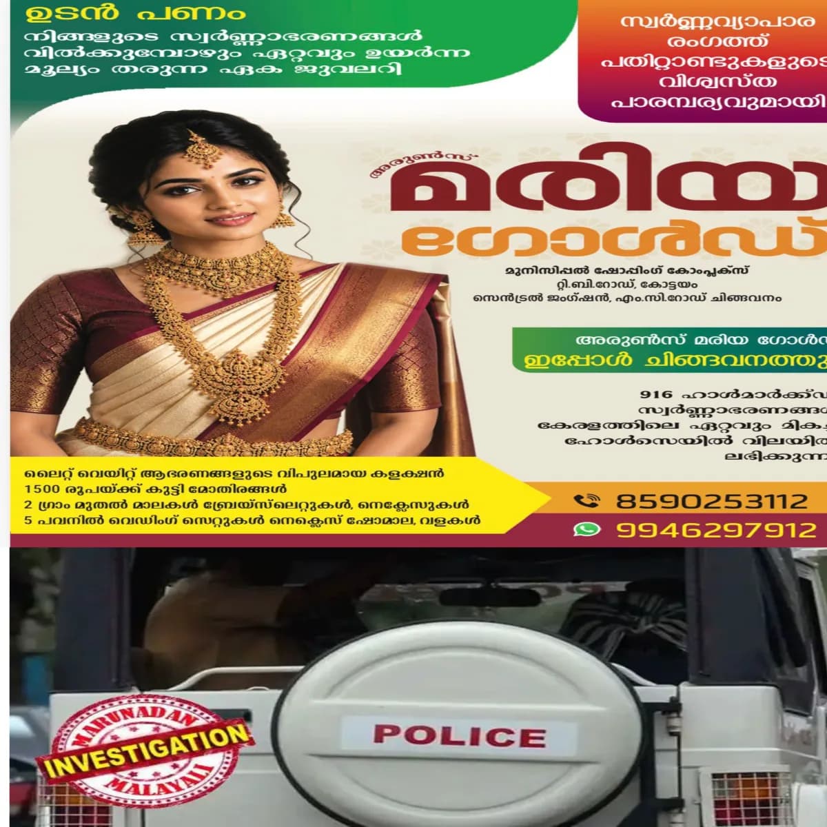 പാലോട് ചെറുകിട കച്ചവടം നടത്തിയിരുന്ന യുവതിയുടെ മരണത്തില്‍ ദുരൂഹതയെന്ന് ബന്ധുക്കൾ: ഒരു കോടിയുടെ ബാധ്യത ?  കടം വാങ്ങിയ കാശിന്റെ കണക്കുകള്‍ ഒരു ഡയറിയില്‍ എഴുതുന്ന പതിവ് യുവതിക്കുണ്ടായിരുന്നു : എന്നാല്‍  ഈ ഡയറി ഇപ്പോൾ കാണാനില്ലെന്നും ആരോപണമുണ്ട്
