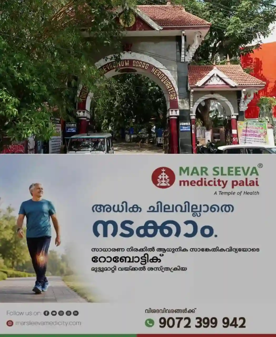 ജി ബൈജുവിൻ്റെ സെക്രട്ടറി നിയമനം: ഉദ്യോഗസ്ഥയ്ക്കെതിരായ പരാതിയില്‍ നിയമോപദേശം തേടി തിരുവിതാംകൂര്‍ ദേവസ്വം ബോര്‍ഡ്
