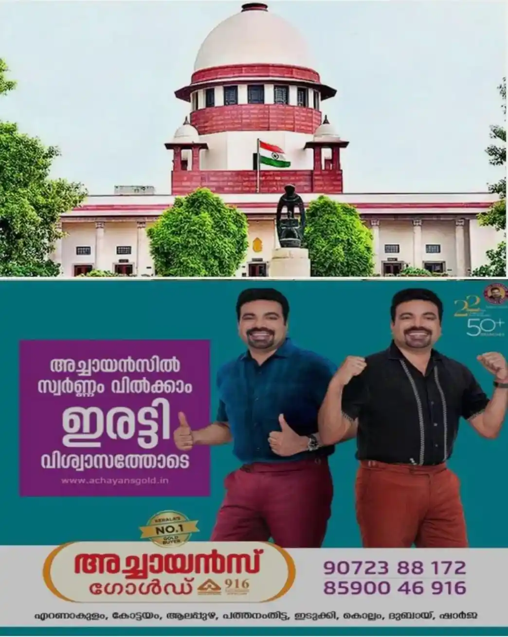 ഡൽഹി പൊലീസ് വനിതാ മാധ്യമപ്രവര്‍ത്തകരെ കയ്യേറ്റം ചെയ്തെന്ന ഹര്‍ജി വ്യാഴാഴ്ചത്തേക്ക് മാറ്റി; മുതിര്‍ന്ന ഉദ്യോഗസ്ഥൻ ഹാജരാകണമെന്ന് സുപ്രീം കോടതി