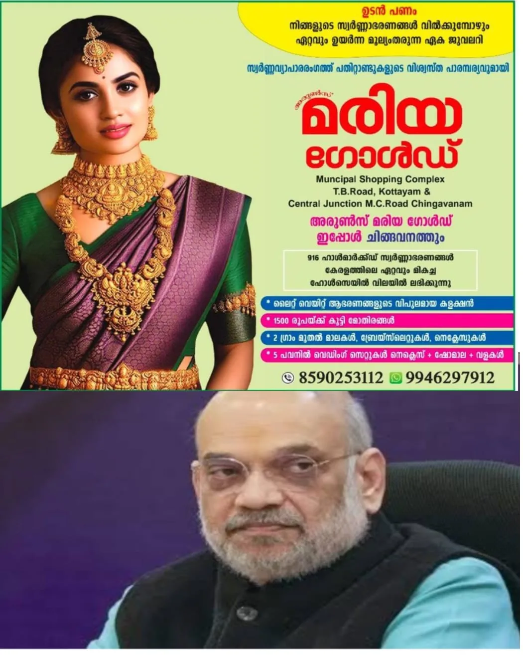 [കേന്ദ്ര ആഭ്യന്തരമന്ത്രി അമിത് ഷാ സഭയിലെത്താത്തതില്‍ പ്രതിഷേധം ശക്തമാക്കി പ്രതിപക്ഷം:അമിത് ഷാ ഇന്ന് സഭയിലെത്തുമോ? കേരളത്തിന്റെ പേര് മാറ്റാനുള്ള ബില്‍ അവതരിപ്പിക്കുമോ? രാഷ്ട്രീയ രംഗം ഉറ്റുനോക്കുന്നു: