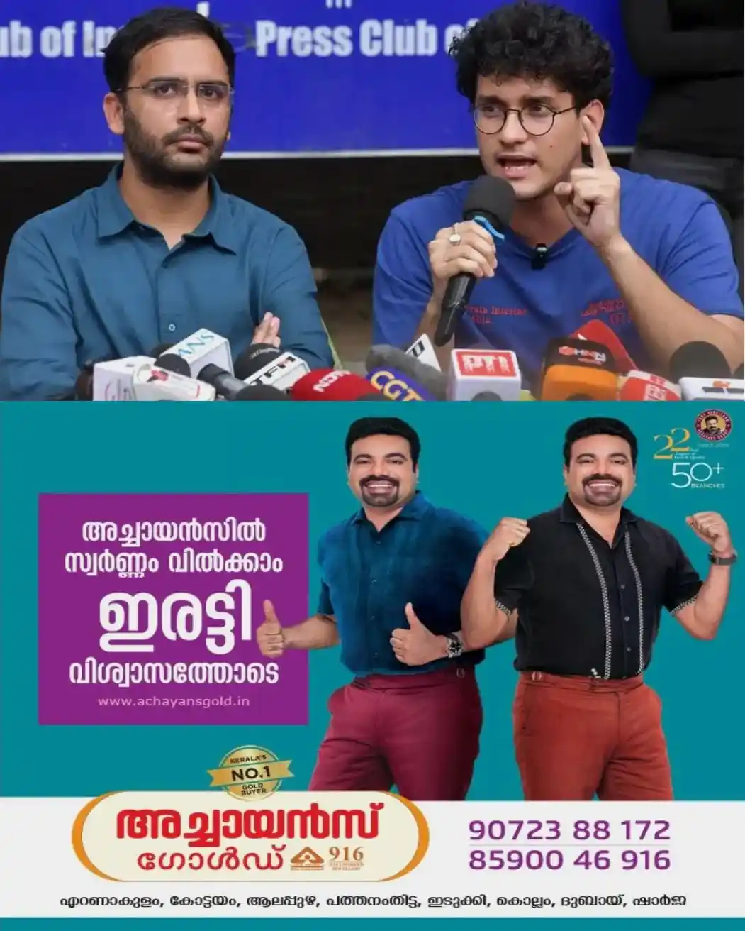 സിജെപി നേതാക്കളുടെ ജാമ്യം പരിഗണിച്ചില്ല; അശുതോഷ് റാങ്കെയും സൗരവ് ദാസും ജയിലില്‍ തുടരും; ഭീഷണി സന്ദേശം ലഭിക്കുന്നെന്ന് മജിസ്ട്രേറ്റ്; പിന്നില്‍ സിജെപിയെന്ന് പൊലീസ്