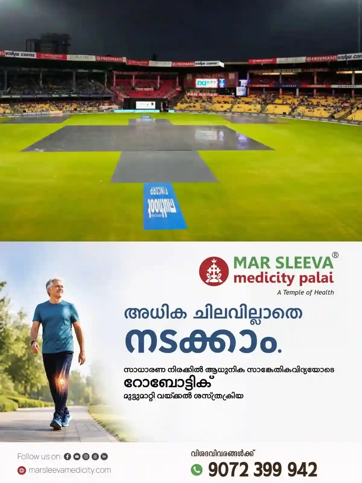 കനത്ത മഴ, ഇന്ത്യ-വെസ്റ്റ് ഇന്‍ഡീസ് അഞ്ചാം ടി20 മത്സരം ഉപേക്ഷിച്ചു; പരമ്പര സമനിലയില്‍