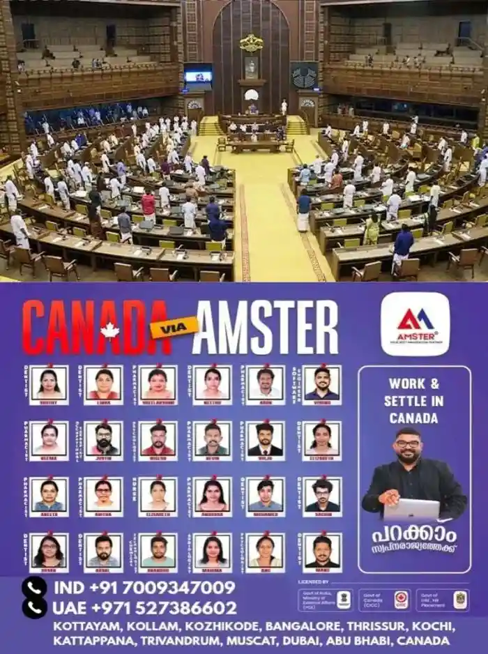 സംസ്ഥാനത്ത് നിയമസഭ സമ്മേളനം ഇന്ന് അനിശ്ചിത കാലത്തേക്ക് പിരിയും; മന്ത്രിമാരുടെയും എംഎൽഎമാരുടെയും ശമ്പള വർധനയ്ക്കുള്ള ബിൽ അവതരിപ്പിച്ചേക്കും