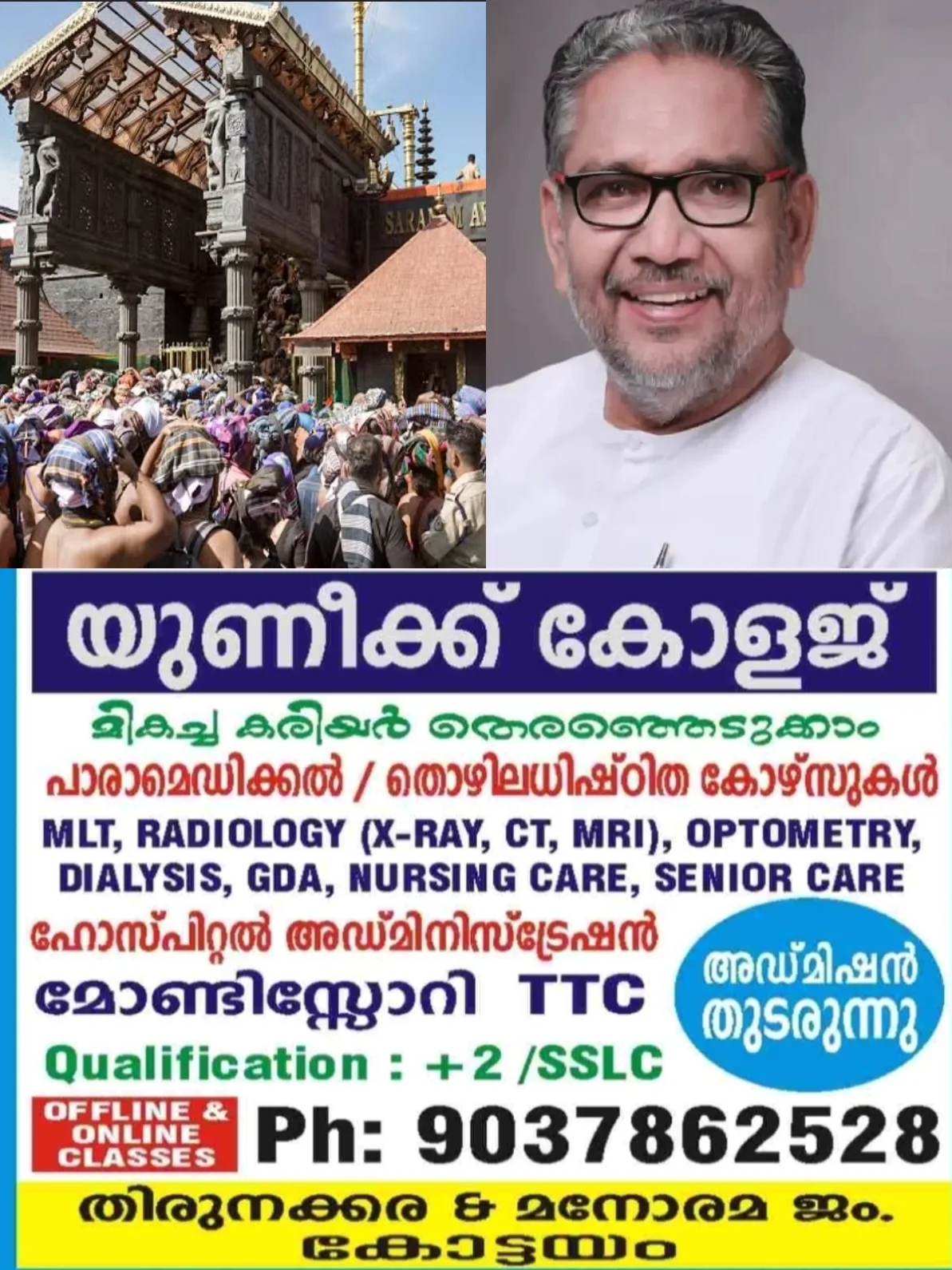 'മോഹനര് തന്ത്രിയെ വേശ്യപ്പുരയില്‍ നിന്നാണ് പൊലീസ് പിടികൂടിയത്, താഴമൺ കുടുംബം ശബരിമല തന്ത്രി സ്ഥാനം ഒഴിയണം; ക്രിമിനൽ കേസുകളിൽ പ്രതികളായവർ നിർദേശിക്കുന്നവരെ തന്ത്രിയാക്കേണ്ട ബാധ്യതയില്ല', കടുത്ത വിമർശനവുമായി ബിജെപി നേതാവ്