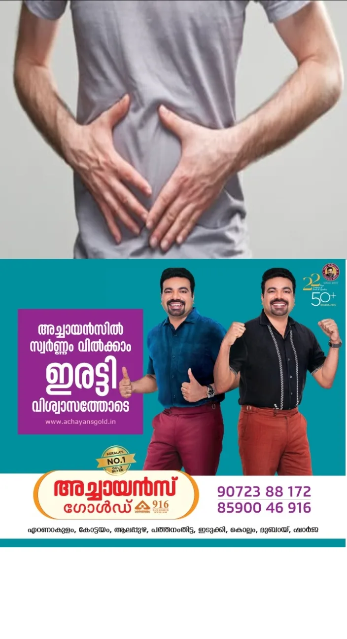 വയറിലെ നീർവീക്കം,  ഭക്ഷണം വിഴുങ്ങാൻ ബുദ്ധിമുട്ട്, വിശപ്പില്ലായ്മ,  എപ്പോഴുമുള്ള അസിഡിറ്റി,  നെഞ്ചെരിച്ചിൽ ഈ ലക്ഷണങ്ങളെ അവഗണിക്കരുതേ;വയറിലെ അര്‍ബുദത്തിന്‍റെ ലക്ഷണങ്ങള്‍ ആവാം