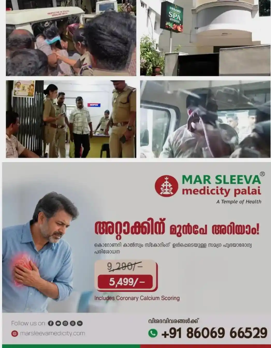 കോവളം സ്പാ പീഡനക്കേസ്: നഗരസഭയിലെ താത്ക്കാലിക ജീവനക്കാരി അറസ്റ്റില്‍;  സ്പായുടെ ബിനാമി ഉടമയെന്ന് പൊലീസ്;  ഇതോടെ ആറ് പേര്‍ അറസ്റ്റില്‍
