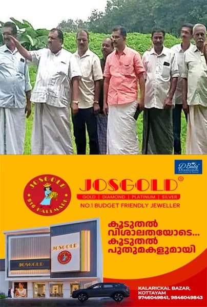 എലിക്കുളത്തെ അമോണിയ പ്ലാന്റ് പ്രതിഷേധം ശക്തമാക്കി ജനകീയസമിതി; നാല് കുടിവെള്ളപദ്ധതികൾക്കും കാപ്പുകയം പാടശേഖരത്തിനും ഭീഷണി 