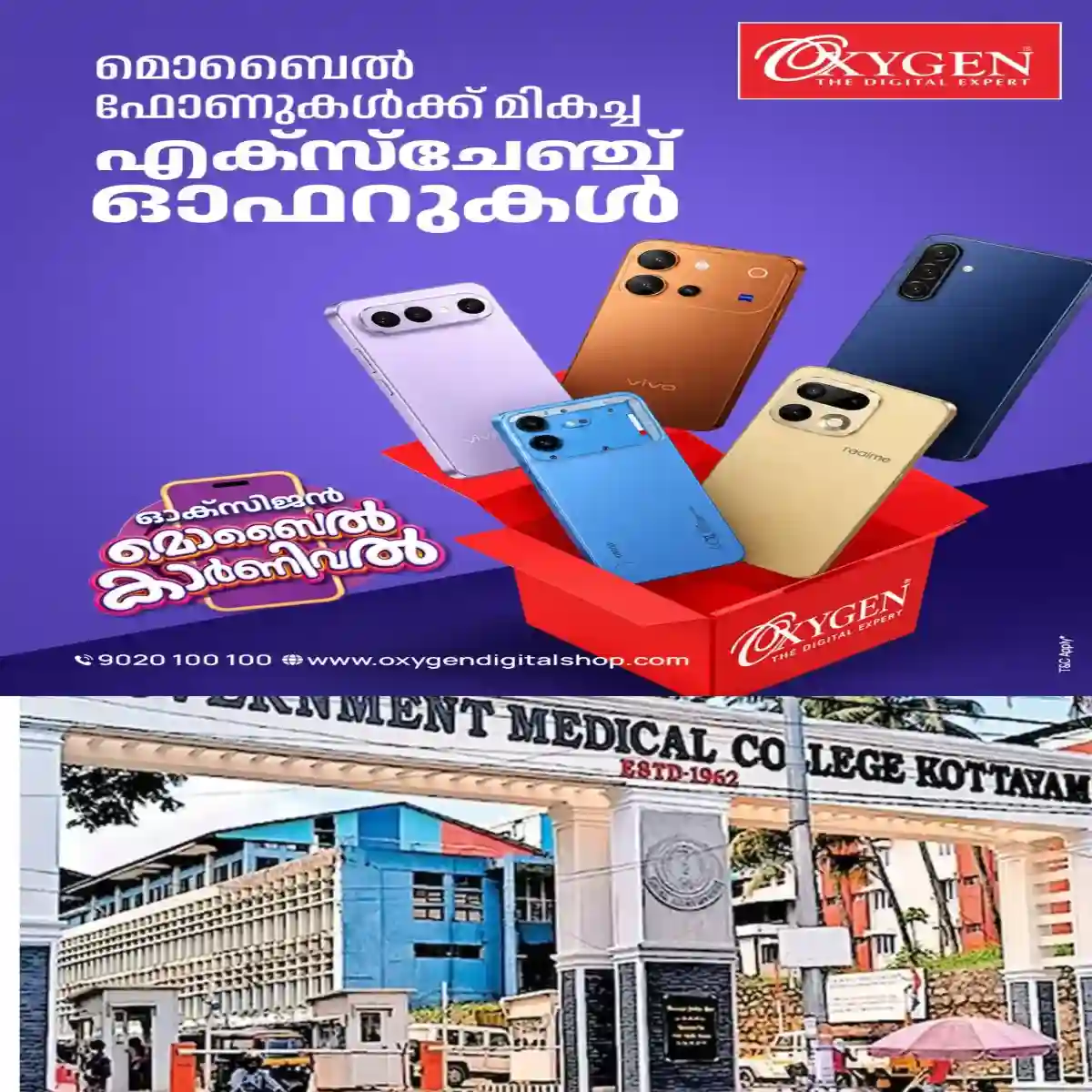 കോട്ടയം മെഡിക്കല്‍ കോളേജില്‍ 270 കോടി രൂപ ചെലവഴിച്ച്‌ നിര്‍മ്മിച്ച പുതിയ സര്‍ജിക്കല്‍ ബ്ലോക്കിന്റെ നിര്‍മ്മാണത്തിലെ ഗുരുതരമായ അപാകതകള്‍ അന്വേഷിക്കുമെന്ന് ഉറപ്പു നല്‍കി ആരോഗ്യ മന്ത്രി കെ.  മുരളീധരൻ: നിയമസഭയിൽ വിഷയം ഉന്നയിച്ചത് നാട്ടകം സുരേഷ് എം എൽ എ