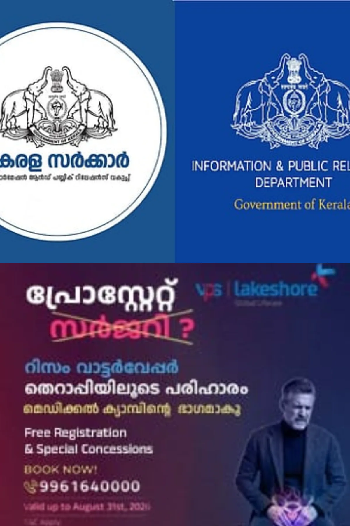 വിഴിഞ്ഞം തുറമുഖവുമായി ബന്ധപ്പെട്ട വാര്‍ത്ത കുറിപ്പിലെ പിഴവ്; പിആര്‍ഡിയിലെ രണ്ട് ഉദ്യോഗസ്ഥരെ സ്ഥലം മാറ്റി