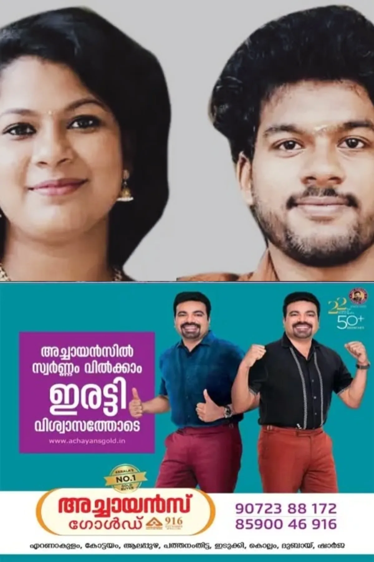 അസുഖബാധിതയായ സഹോദരിയുടെ നില അതീവ ഗുരുതരാവസ്ഥയിലാണെന്നറിഞ്ഞ് മനംനൊന്ത് യുവാവ് ജീവനൊടുക്കി, മണിക്കൂറുകള്‍ക്കുള്ളില്‍ യുവതിയും മരണത്തിന് കീഴടങ്ങി; സംഭവം കൊടുങ്ങല്ലൂരിൽ