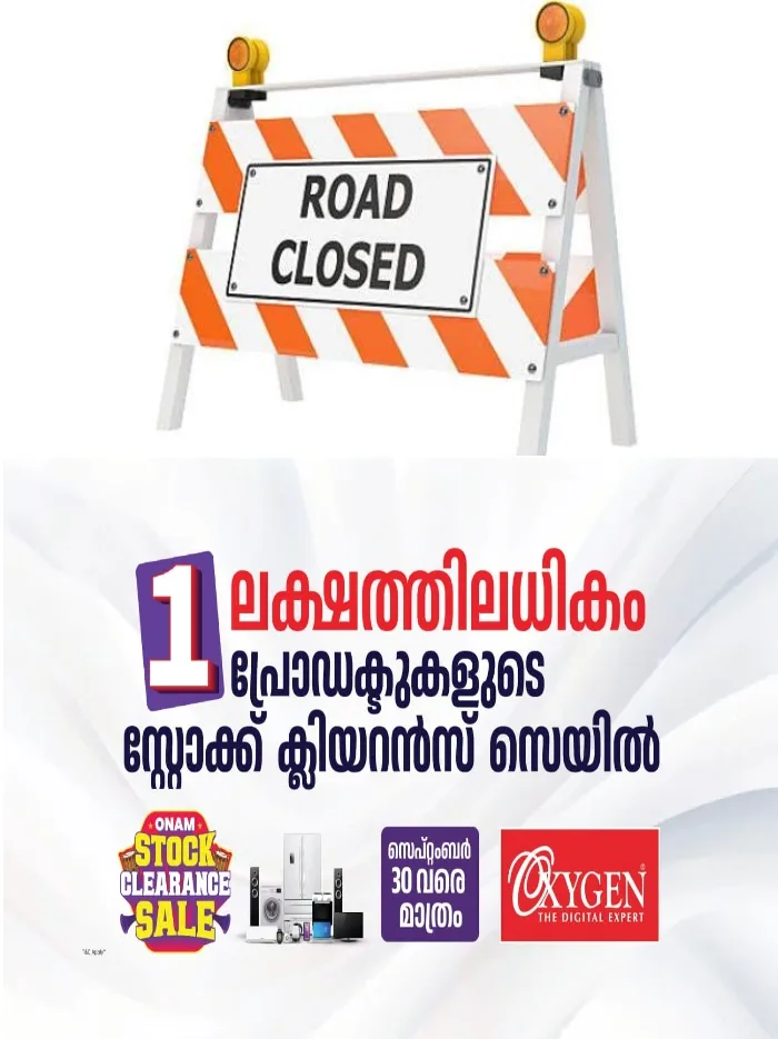 ഉദയനാപുരം ഗ്രാമപഞ്ചായത്തിലെ പള്ളിപ്പുറം-കടുത്തുരുത്തി റോഡിൽ  ഓട  നിർമ്മാണം നടക്കുന്നതിനാൽ സെപ്റ്റംബർ 19 മുതൽ ഗതാഗതം നിരോധിച്ചു