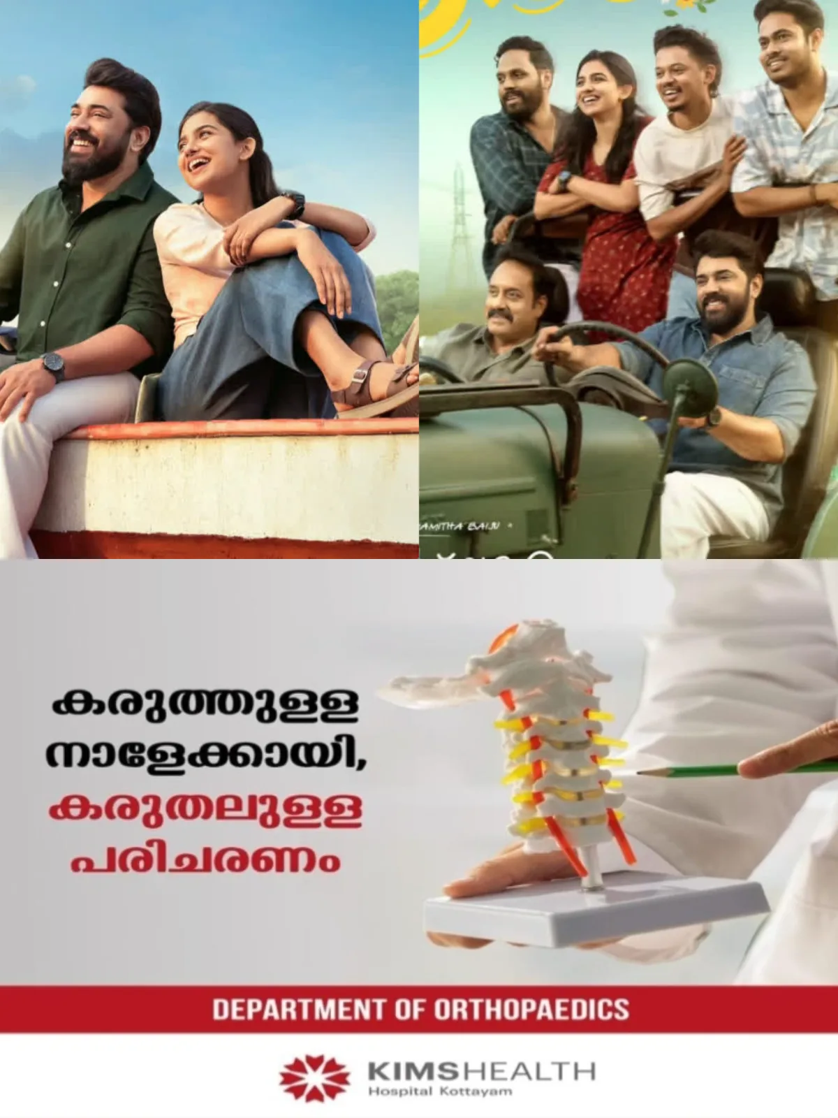 'തിയേറ്ററില്‍ നിന്നുള്ള ദൃശ്യങ്ങള്‍ സമൂഹമാധ്യമങ്ങളില്‍ പങ്കുവയ്ക്കരുത്..'; 'ബെത്‌ലഹേം കുടുംബ യൂണിറ്റ്' സിനിമ കാണാൻ പോകുന്ന പ്രേക്ഷകർക്ക് മുന്നറിയിപ്പുമായി  അണിയറപ്രവർത്തകർ