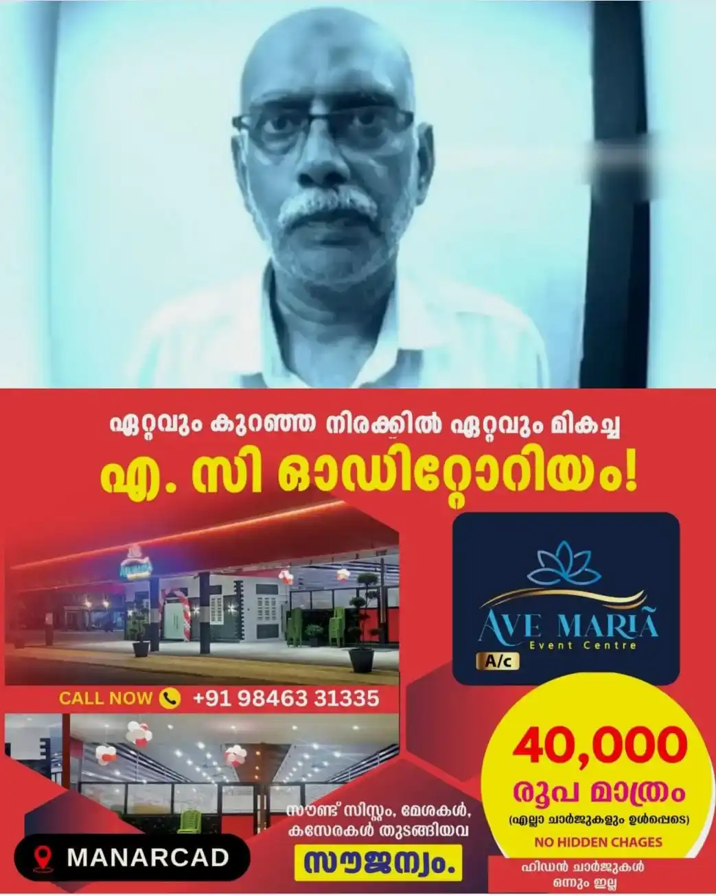 അശ്ലീല വീഡിയോ കാണിച്ചെന്ന് ഏഴ് വയസുകാരി; കടയ്ക്കല്‍ സംഭവത്തില്‍ റിമാൻഡില്‍ കഴിയുന്ന മദ്രസാ അധ്യാപകനെതിരെ വീണ്ടും പോക്സോ കേസ്