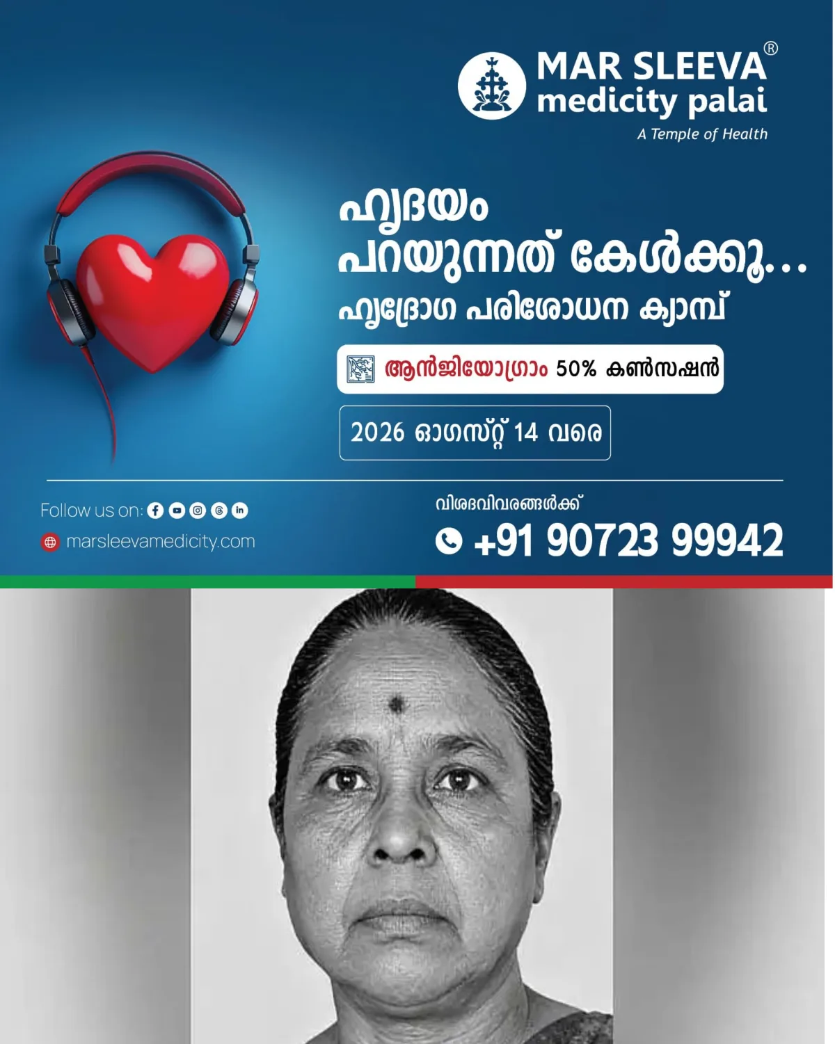 അസുഖ ബാധിതയായി വീല്‍ചെയറില്‍ കഴിയുന്ന 71കാരിയായ അമ്മയെ എക്സ്പ്രസ് ട്രെയിനിന് മുന്നിലേക്ക് തള്ളിയിട്ട് കൊലപ്പെടുത്തിയ കേസില്‍ മകൻ അറസ്റ്റില്‍.
