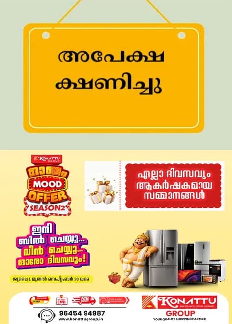 പട്ടികജാതി പട്ടികവർഗ വികസന കോർപറേഷന്റെ സ്വയംതൊഴിൽ വായ്പാ പദ്ധതിക്ക് അപേക്ഷ ക്ഷണിച്ചു; കോട്ടയത്തെ തൊഴിൽരഹിതരായ 18-55 പ്രായപരിധിയുള്ളവർക്ക് അപേക്ഷിക്കാം