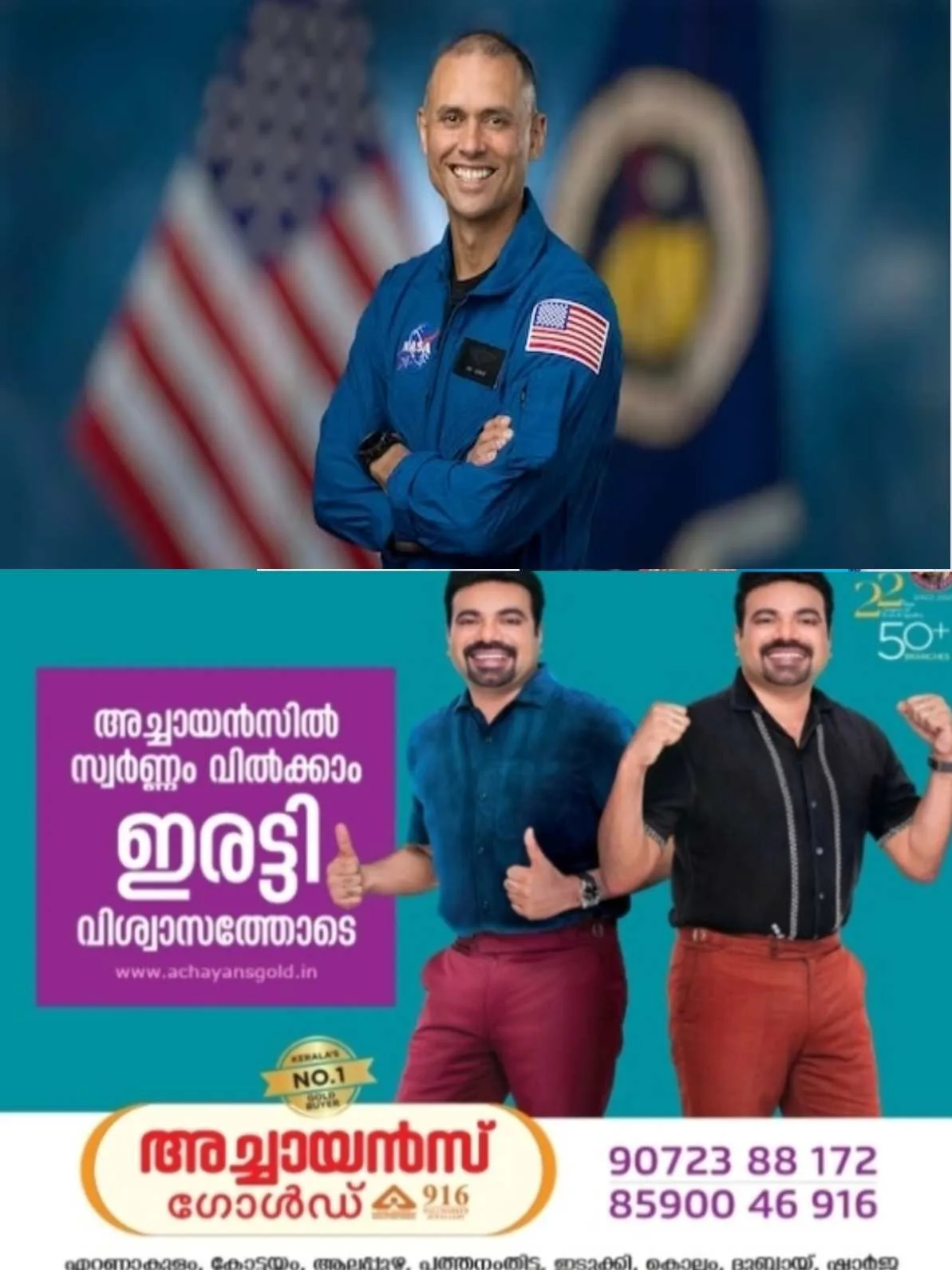   മലയാളി ബഹിരാകാശത്തേക്ക്; നാസ ആസ്ട്രനോട്ട് ഡോ. അനിൽ മേനോൻ ജൂലൈ 14ന് ഐഎസ്എസ് ദൗത്യത്തിനായി യാത്രതിരിക്കും