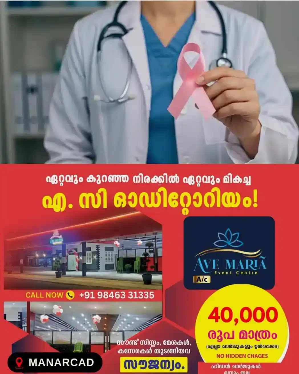 കാൻസര്‍ മരുന്നുകളുടെ വില കുറച്ച്‌ കേന്ദ്രം; 543 ബ്രാന്‍ഡുകളുടെ മരുന്നുകള്‍ക്ക് വില കുറയും; നവംബര്‍ ഒൻപത് മുതല്‍ പുതിയ വില പ്രാബല്യത്തില്‍