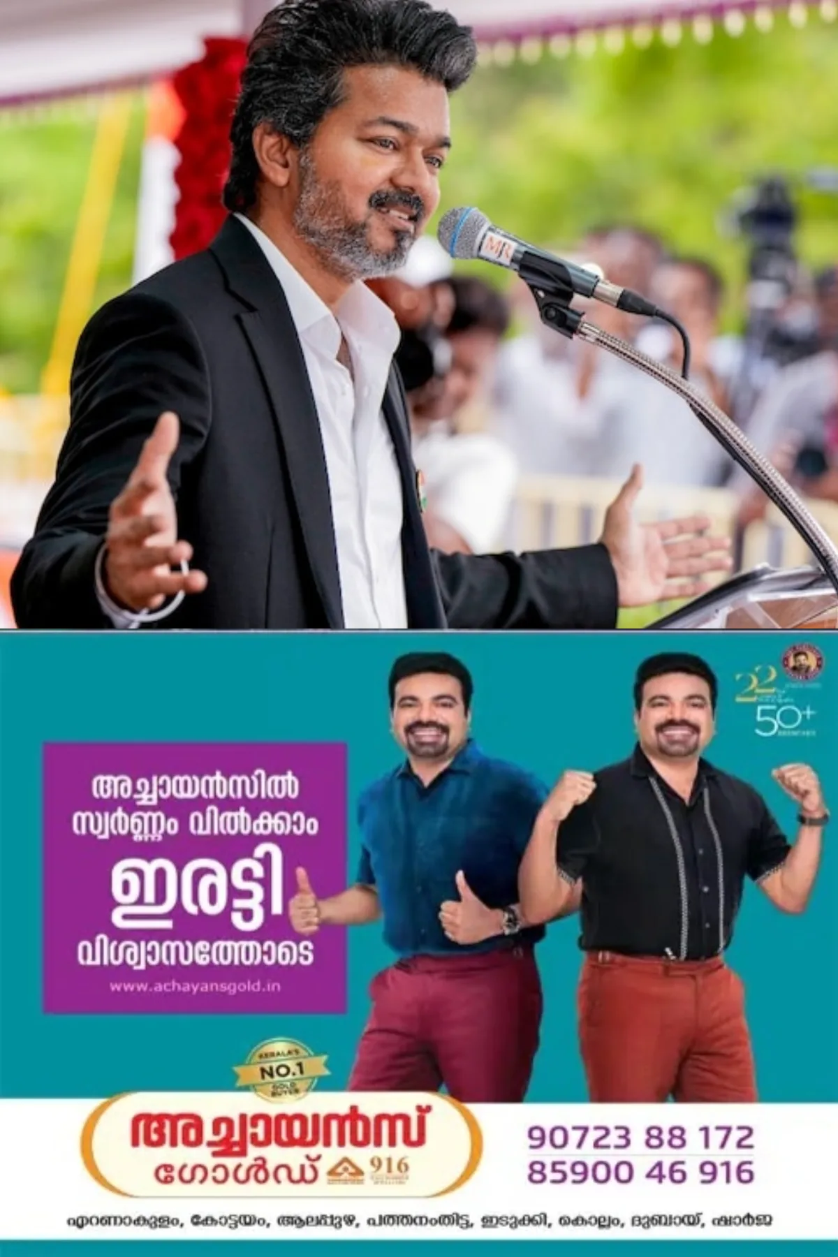 '75,000 രൂപ വരെയുള്ള വായ്പകള്‍ പൂർണമായും എഴുതിത്തള്ളും'; വമ്പൻ പ്രഖ്യാപനങ്ങളുമായി വിജയ് സർക്കാർ 