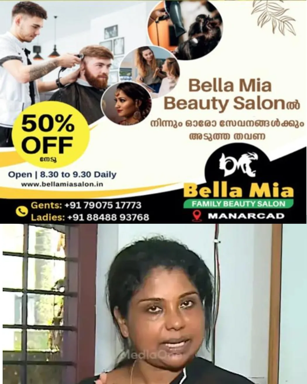 നീണ്ടകരയില്‍ മത്സ്യബന്ധന വള്ളം മറിഞ്ഞ് കാണാതായ ഗൗതം കൃഷ്ണയുടെ അമ്മയോടുള്ള പരാമർശത്തില്‍  നീണ്ടകര ഫിഷറീസ് സ്റ്റേഷൻ അസിസ്റ്റന്‍റ് ഡയറക്ടറെ സ്ഥലംമാറ്റി.