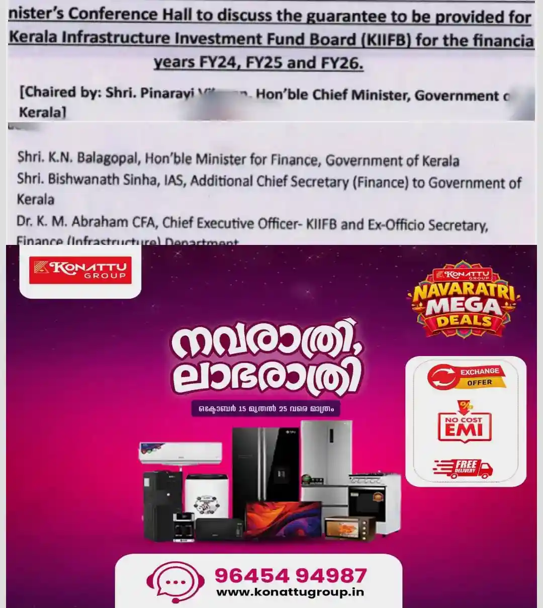 കിഫ്ബി കടമെടുപ്പില്‍ ധനവകുപ്പിന്റെ എതിര്‍പ്പ് മറികടന്നതിന് കൂടുതല്‍ തെളിവുകള്‍; സംസ്ഥാന സർക്കാരിന്റെ കടമെടുപ്പ് പരിധിയെ ബാധിക്കുമെന്ന്  അഡീഷണല്‍ ചീഫ് സെക്രട്ടറി മുന്നറിയിപ്പ് നല്‍കിയിരുന്നു; യോഗ മിനിറ്റ്സ് പുറത്ത്...! 