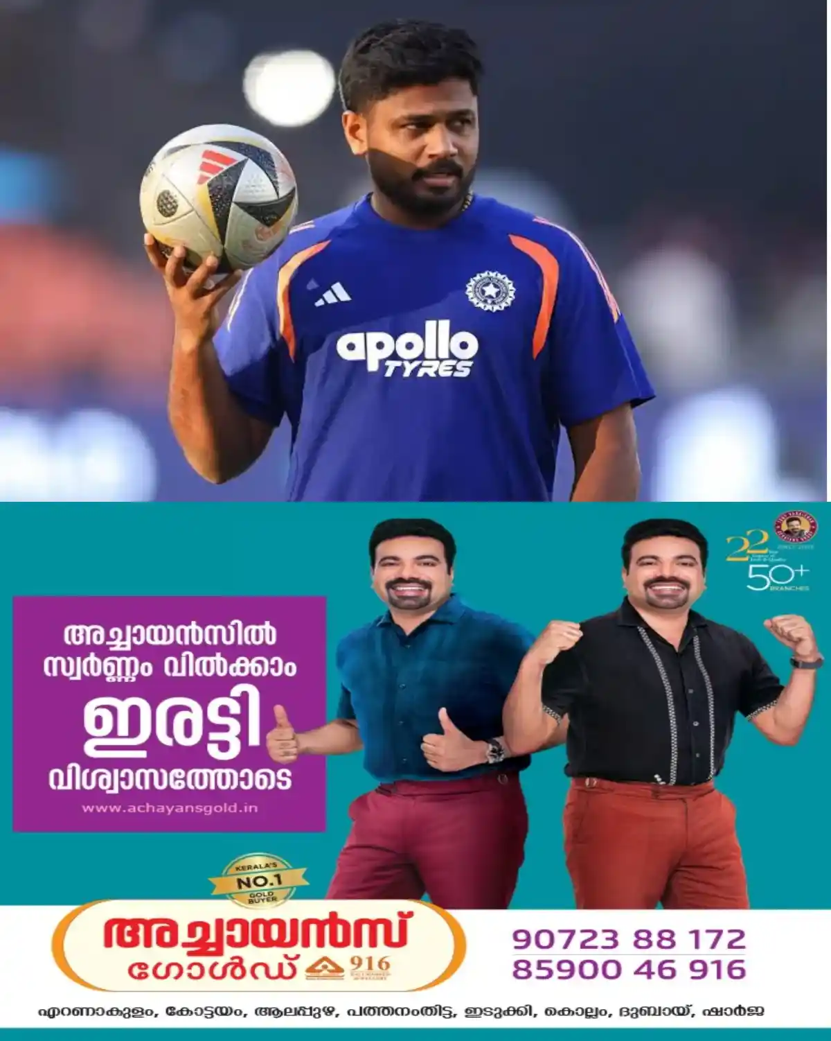 ബാറ്റിംഗിൽ സ്ഥിരതയില്ല, വിക്കറ്റ് വലിച്ചെറിയുന്നു; സഞ്ജുവിനെ പുറത്താക്കണമെന്ന് ആരാധകർ, വൈഭവ് സൂര്യവംശിക്ക് സാധ്യത!