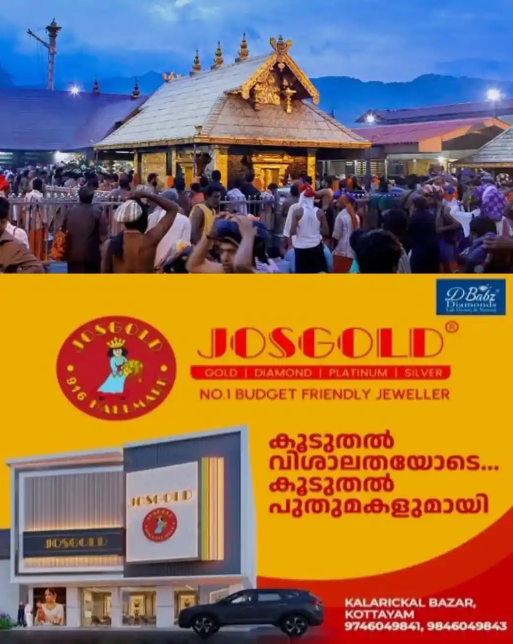 ​ശബരിമല തീർഥാടനം: കോട്ടയം മേഖലയിലെ മുന്നൊരുക്കങ്ങൾ ആർ.ഡി.ഒ. നിജു കുര്യന്‍റെ നേതൃത്വത്തിൽ വിലയിരുത്തി