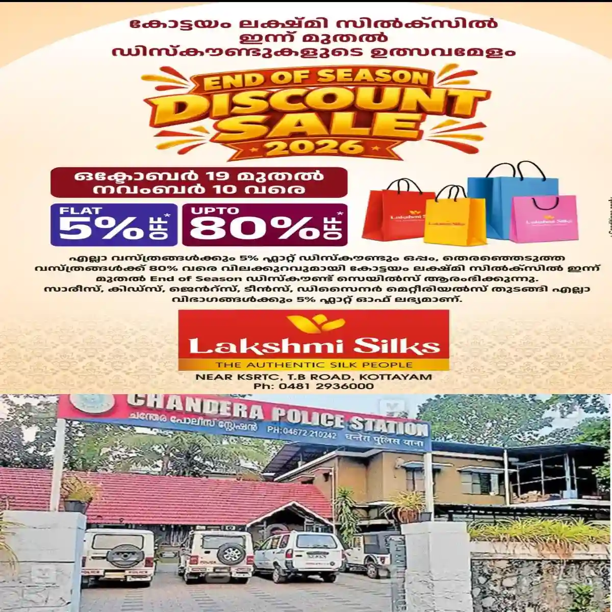പോലീസ് സ്റ്റേഷനിൽ സൂക്ഷിച്ചിരുന്ന കളഞ്ഞു കിട്ടിയ ഫോൺ മറിച്ചു വിറ്റ പോലീസുകാരനെതിരെ കേസെടുത്തു:കാസർകോട് ചന്തേര സ്റ്റേഷനിലെ സിവില്‍ പൊലീസ് ഓഫീസർ  ബൈജുവിനെതിരെയാണ് കേസെടുത്തത്:ബൈജു മേശയില്‍നിന്ന് ഫോണ്‍ എടുക്കുന്നതും സിംകാർഡ് ഊരിമാറ്റി നശിപ്പിക്കുന്നതും സി സി ടി വി ദൃശ്യങ്ങളില്‍ കണ്ടെത്തി