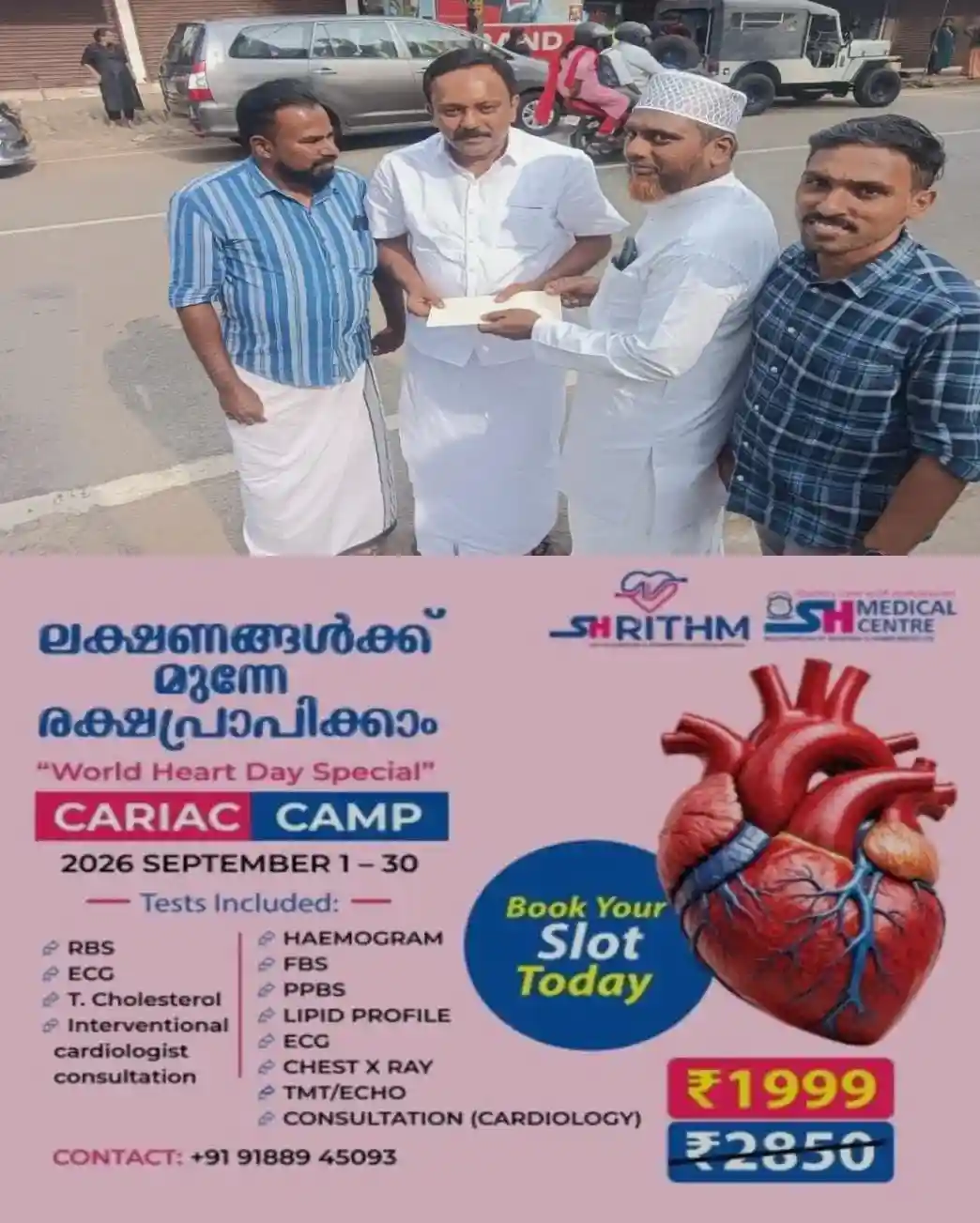 എരുമേലി-മണങ്ങല്ലൂർ മസ്ജിദിന് സമീപം ഹൈമാസ്റ്റ് ലൈറ്റുകളുടെ കേടുപാടുകൾ മാറ്റി പ്രവർത്തിപ്പിക്കണമെന്നാവശ്യം; കാഞ്ഞിരപ്പള്ളി എംഎൽഎ റോണി കെ ബേബിക്ക്  എസ്ഡിപിഐയുടെ നേതൃത്വത്തിൽ നിവേദനം നൽകി