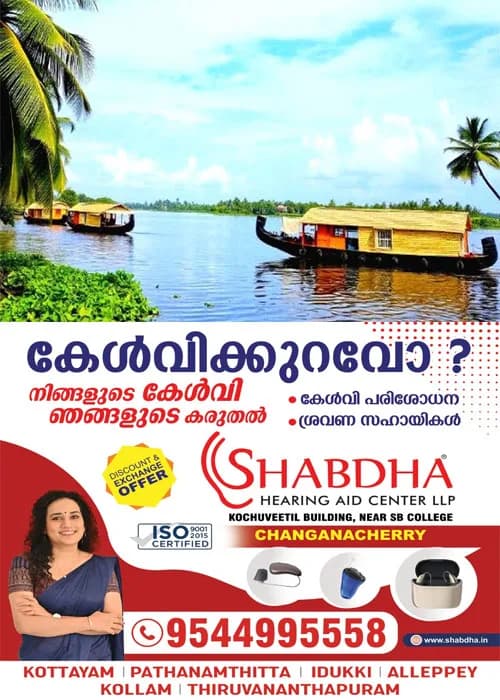 ഓണം ഉഷാറാക്കാൻ കോട്ടയത്തെ ടൂറിസം മേഖല; സഞ്ചാരികൾക്കായി പ്രത്യേക പാക്കേജുകൾ റെഡി; ഈ വർഷം ഇതുവരെ കുമരകം, വാഗമൺ, ഇല്ലിക്കൽക്കല്ല് ടൂറിസം കേന്ദ്രങ്ങളിലേക്ക് എത്തിയത് ഒന്നര ലക്ഷത്തോളം പേർ