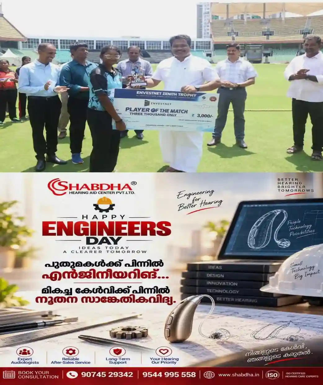 എൻവെസ്റ്റ്‌നെറ്റ് സെനിത് ട്രോഫി 2026; കേരളത്തിന് മികച്ച വിജയത്തോടെ തുടക്കം; ഹരിയാനയെ പരാജയപ്പെടുത്തിയത് 10 വിക്കറ്റുകൾക്ക്; അദ്വൈത സന്തോഷ്  പ്ലെയർ ഓഫ് ദി മാച്ച്;  മന്ത്രി അഡ്വ. വി.ഇ. അബ്ദുൾ ഗഫൂർ ചടങ്ങ് ഉദ്ഘാടനം ചെയ്തു