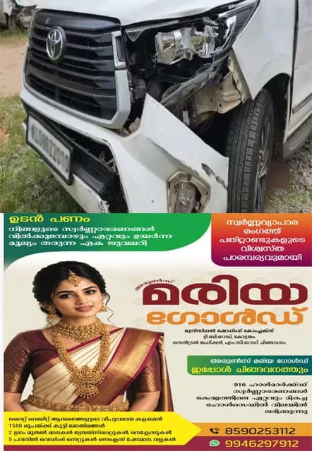 പാലക്കാട് ബസ് കാത്തു നിന്നവരെ കാറിടിച്ച് തെറിപ്പിച്ചു; ഒരാൾ മരിച്ചു; മൂന്നുപേർക്ക് പരിക്ക്