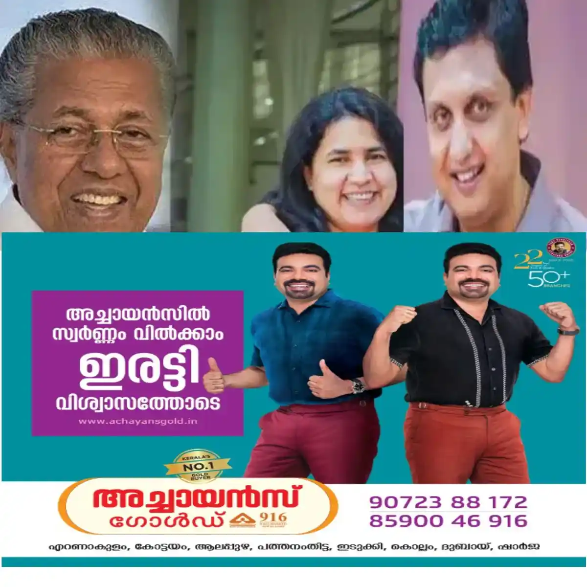 പിണറായി വിജയനും കുടുംബത്തിനുമെതിരായ കുരുക്ക് കൂടുതല്‍ മുറുകുന്നു:  മാസപ്പടി കേസിൽ ഹൈക്കോടതി ഉത്തരവിന്റെ പശ്ചാത്തലത്തില്‍ നാളെ വിജിലൻസ് എഫ് ഐ ആർ ഇട്ടേക്കും: അങ്ങനെയെങ്കിൽ അന്വേഷണ ഏജന്‍സികളുടെ ഭാഗത്തുനിന്നുള്ള അടുത്ത നീക്കം ആദ്യം ആരെ ലക്ഷ്യമിടും എന്ന ചര്‍ച്ച ഇതിനോടകം സജീവമായിട്ടുണ്ട്.